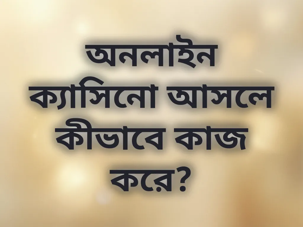 বেসিক গাইড